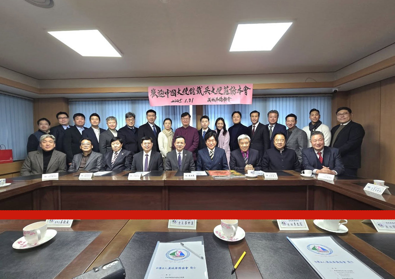 中國駐韓特命全權大使戴兵訪問漢城華僑協會  強調深化服務與促進中韓合作