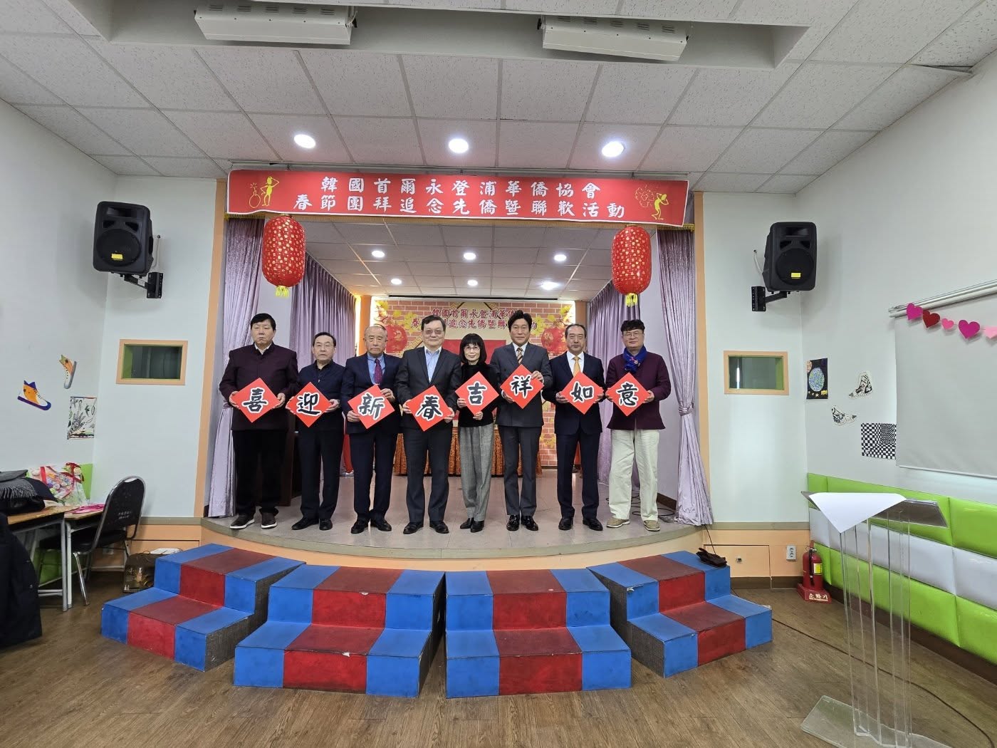 韓國永登浦華僑協會舉辦春節團拜祭祀先僑暨聯歡活動