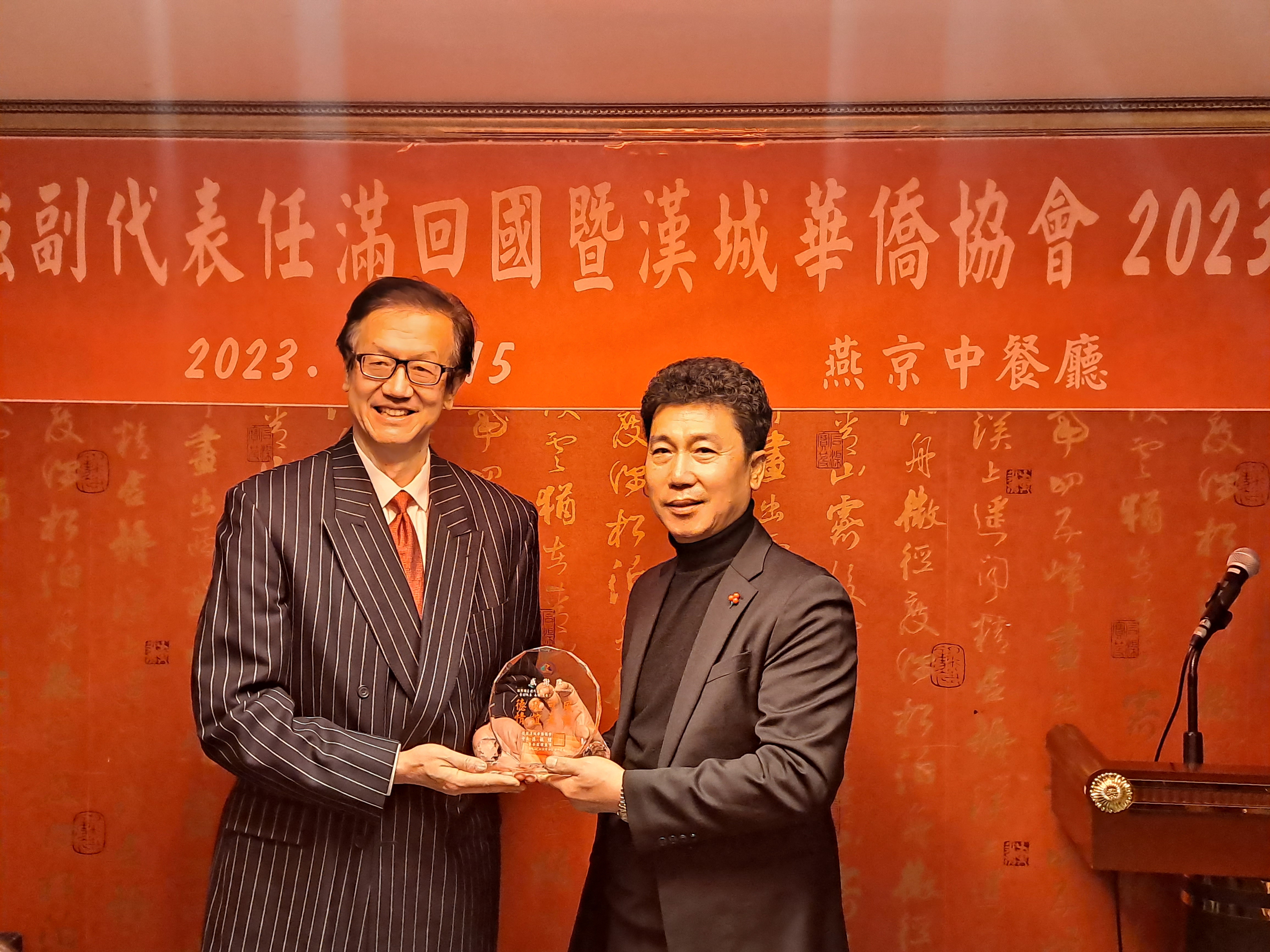 2023年12月15日漢城華僑協會舉行 歡送齊副代表榮調暨年終晚宴會