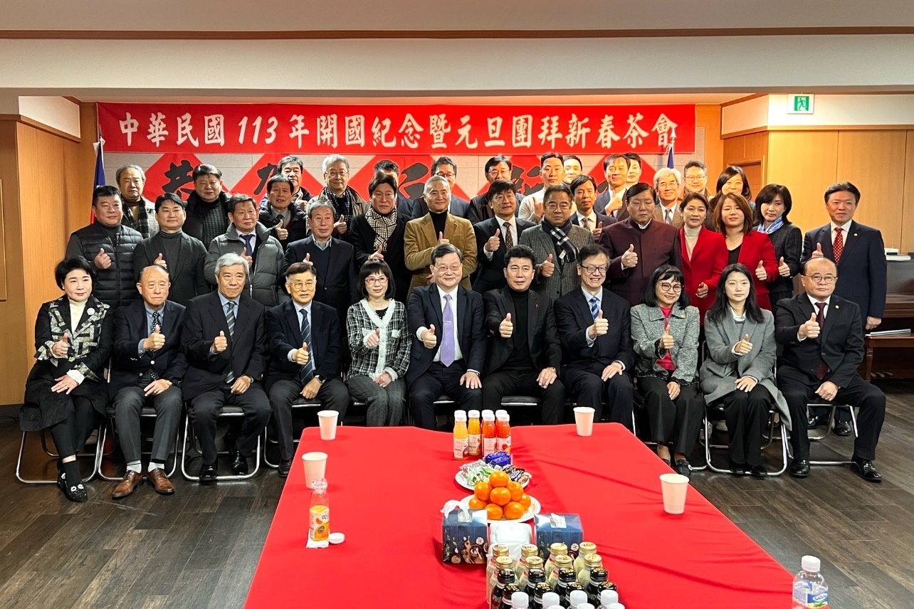 2024年01月04日漢城華僑協會舉行中華民國113年開國紀念暨元旦團拜茶會